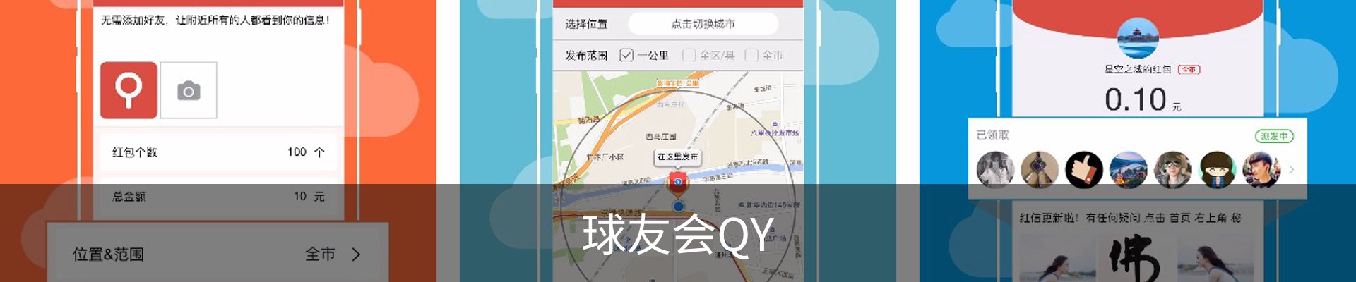 球友会QY